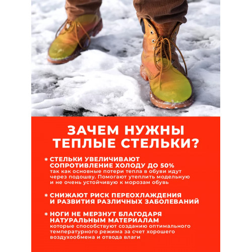 Стельки зимние ALU MIS BLACK, цвет черный размер 35-45