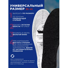 Стельки зимние ALU MIS BLACK, цвет черный размер 35-45