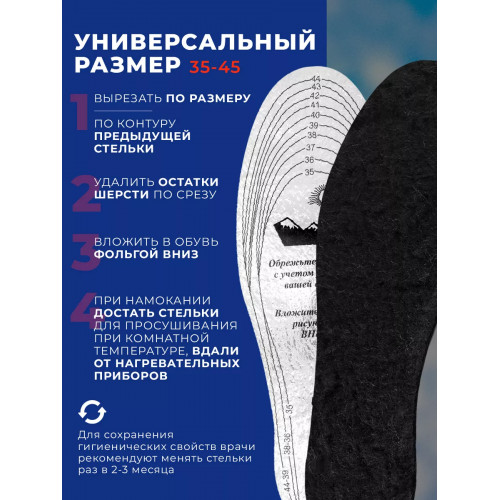 Стельки зимние ALU MIS BLACK, цвет черный размер 35-45