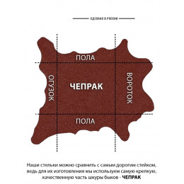 Стельки обувные кожаные толстые, цвет коричневый, размеры от 36 до 45