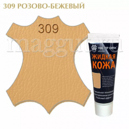 Жидкая кожа МАСТЕР СИТИ для гладких кож, охра желтая, туба, 30 мл. 